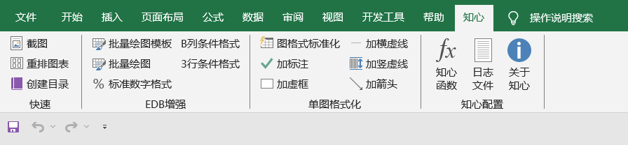知心插件界面示例